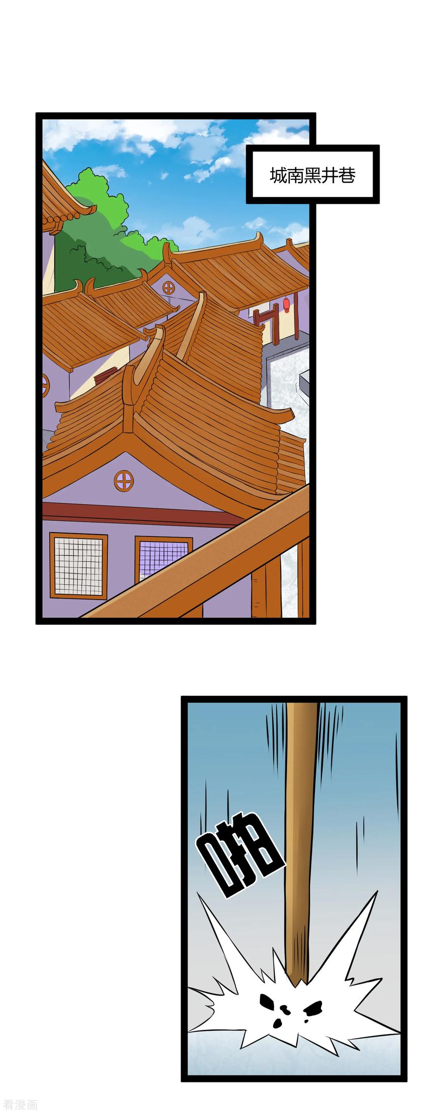 Trample On The Immortals River Ch.19 p15