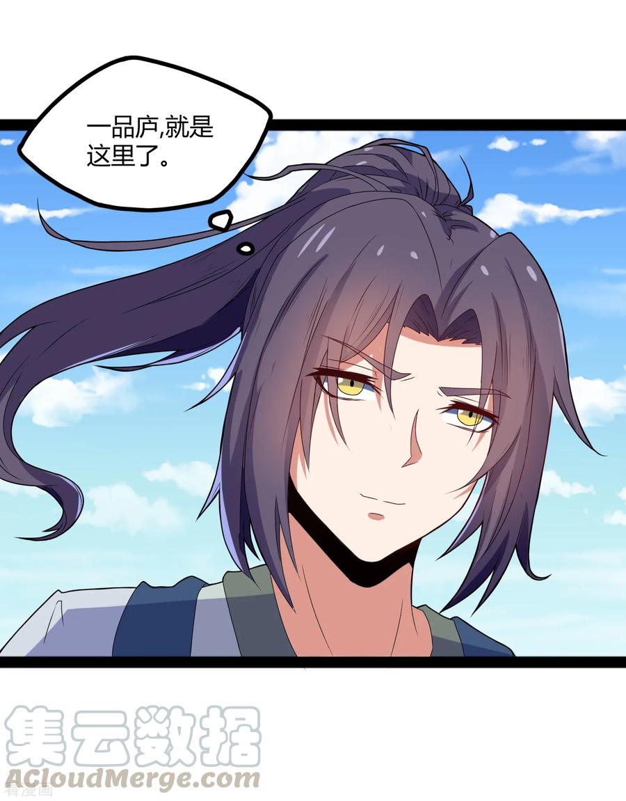 Trample On The Immortals River Ch.19 p21