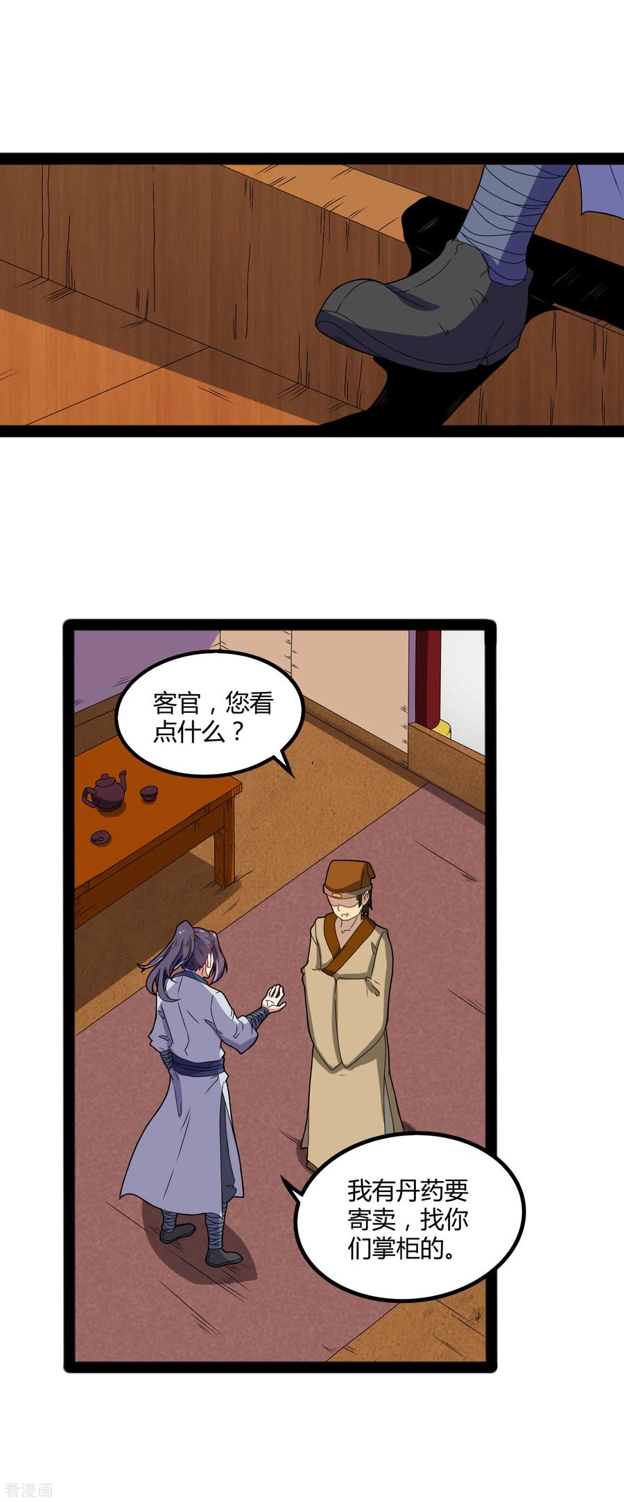Trample On The Immortals River Ch.19 p22
