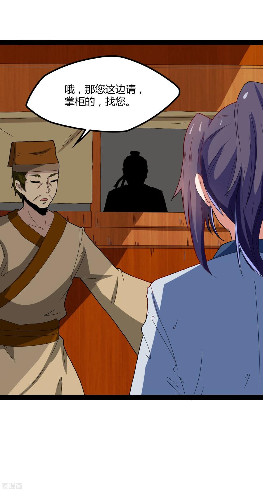 Trample On The Immortals River Ch.19 p23