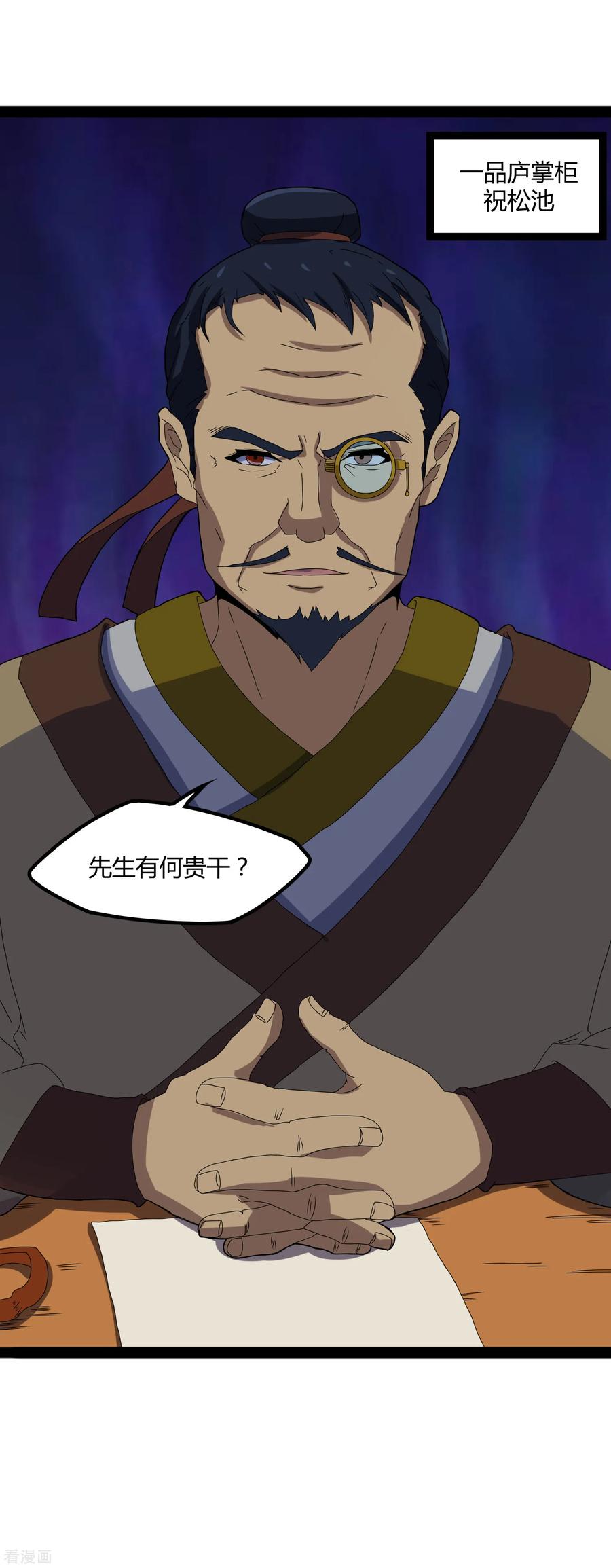 Trample On The Immortals River Ch.19 p24
