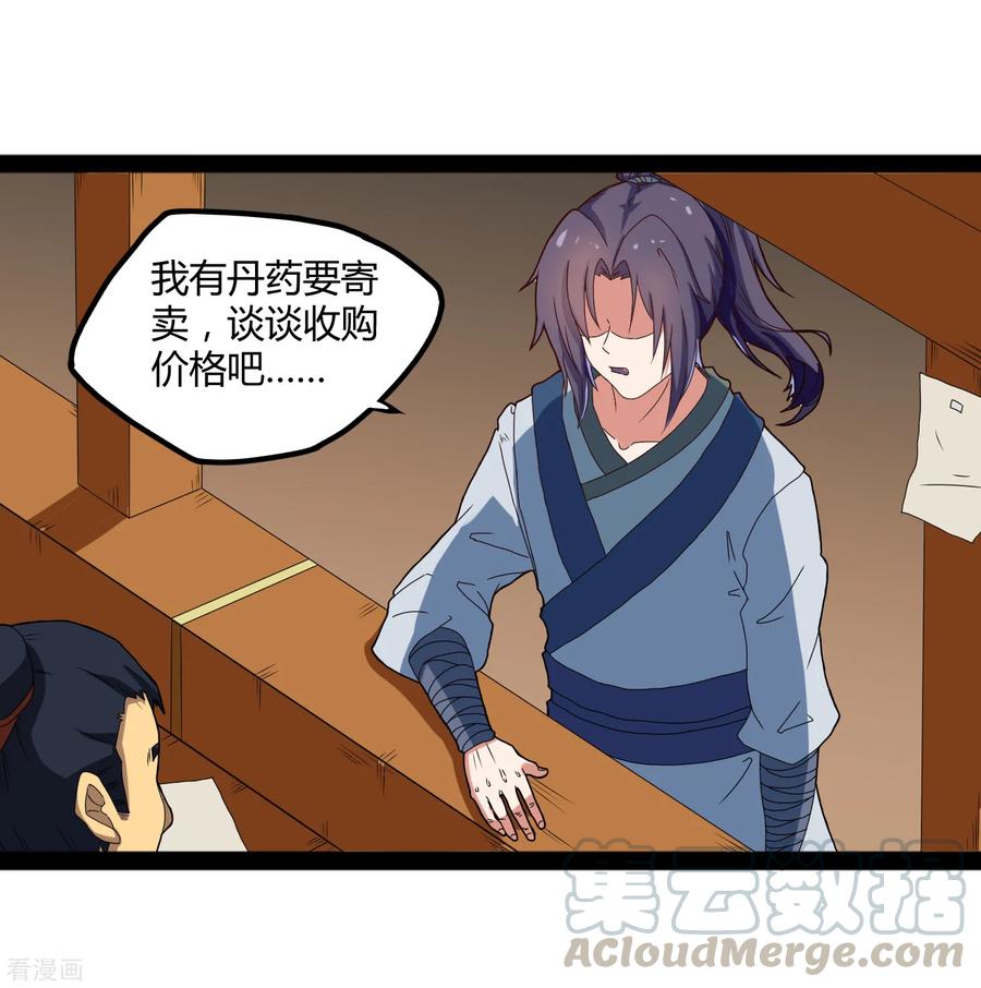 Trample On The Immortals River Ch.19 p25