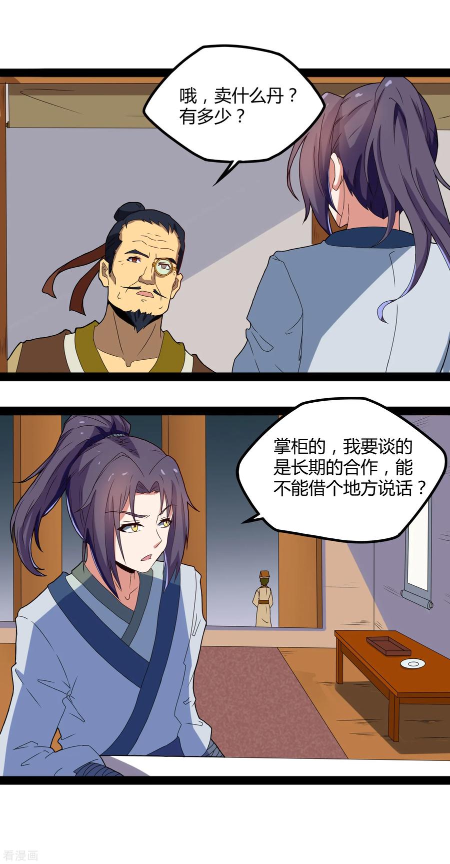 Trample On The Immortals River Ch.19 p26