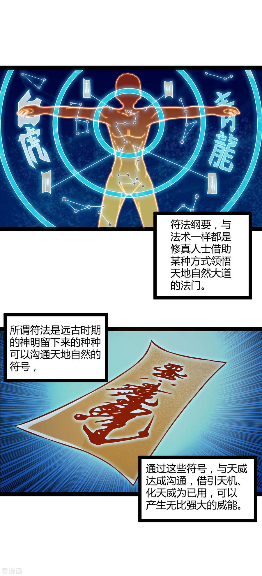 Trample On The Immortals River Ch.19 p7