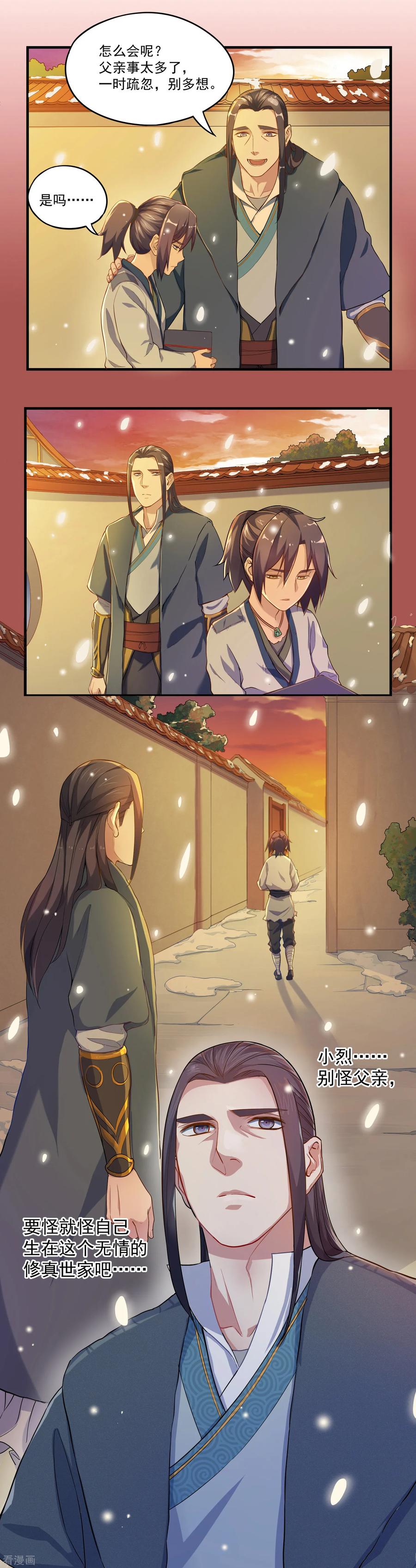 Trample On The Immortals River Ch.2 p10