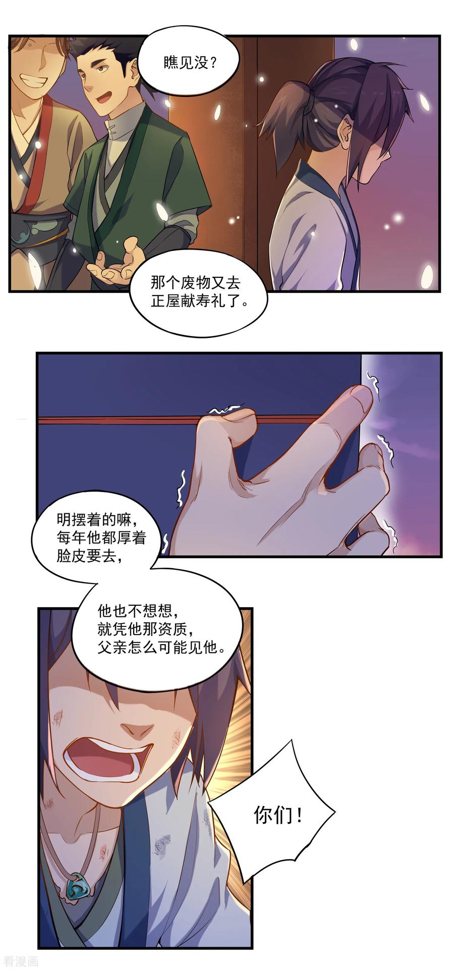 Trample On The Immortals River Ch.2 p12