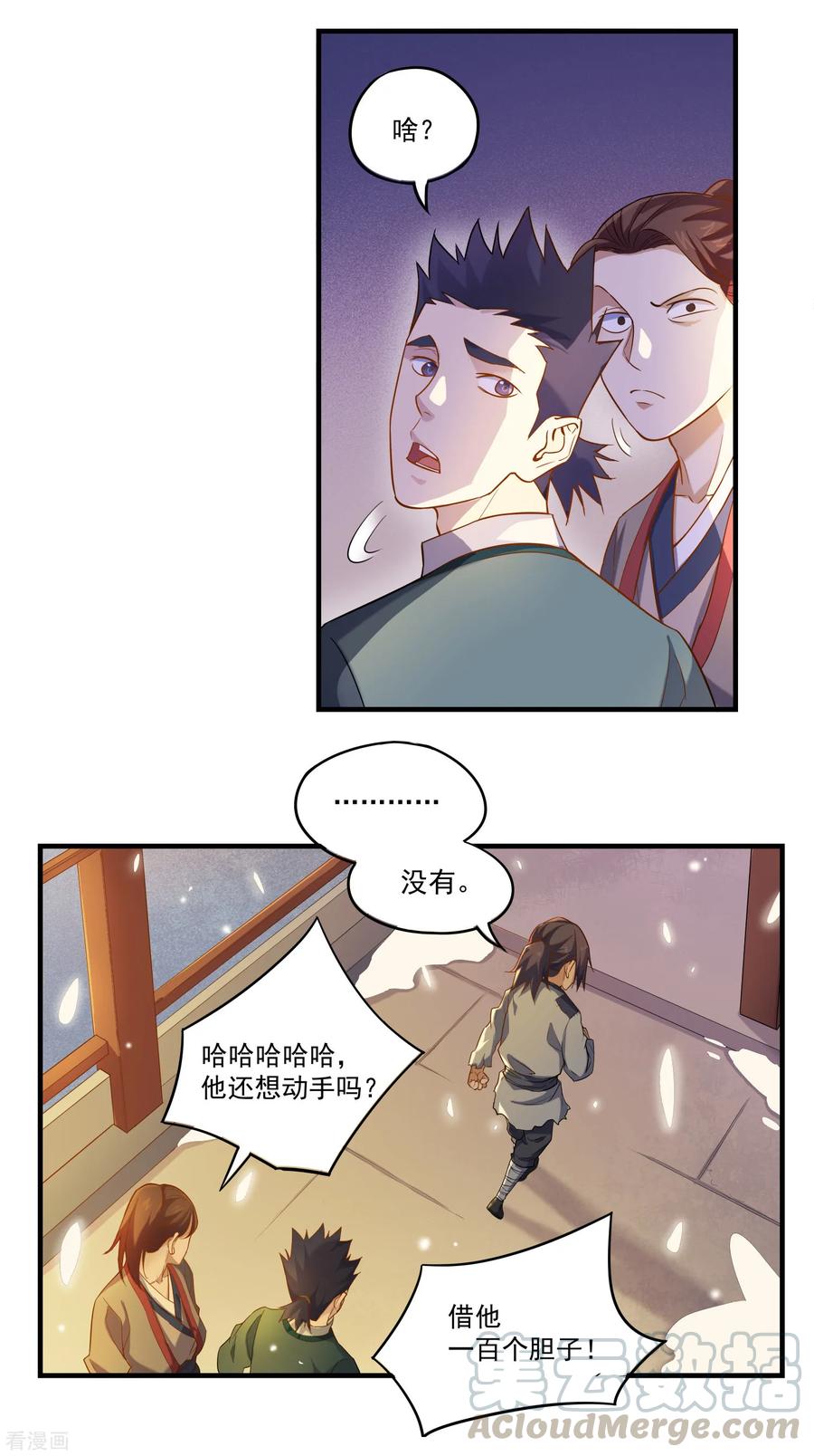 Trample On The Immortals River Ch.2 p13