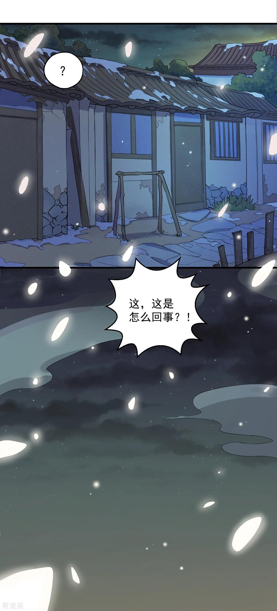 Trample On The Immortals River Ch.2 p18