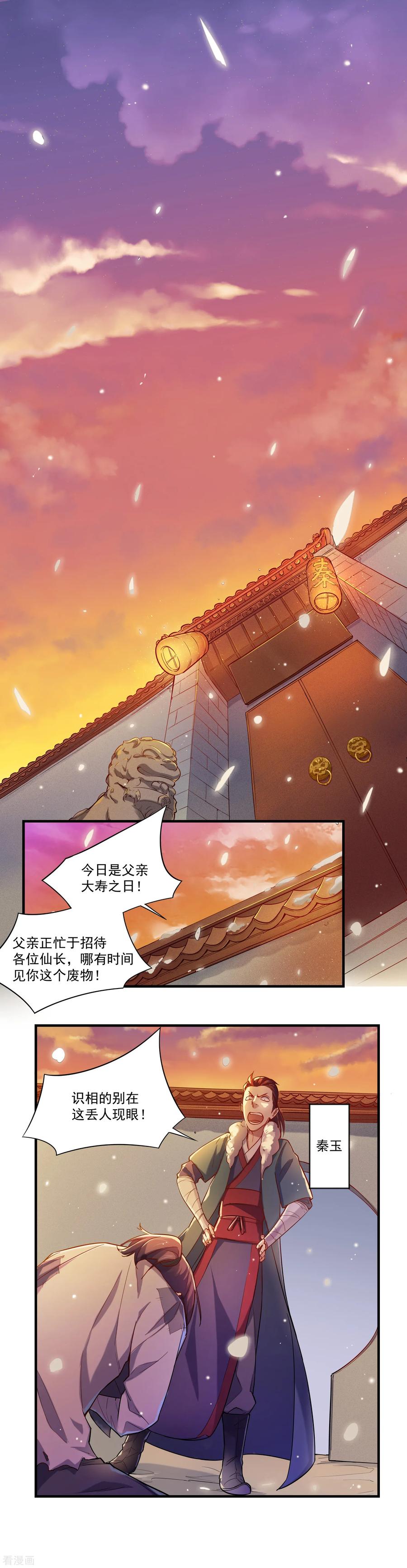 Trample On The Immortals River Ch.2 p3