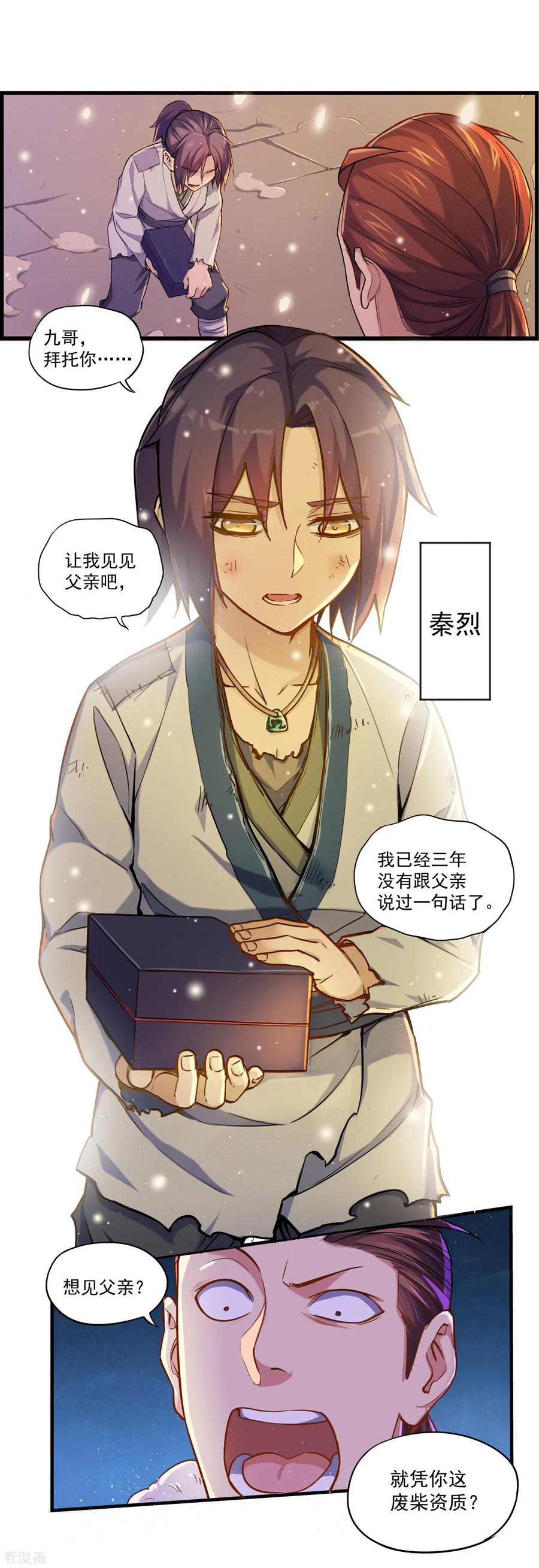 Trample On The Immortals River Ch.2 p4