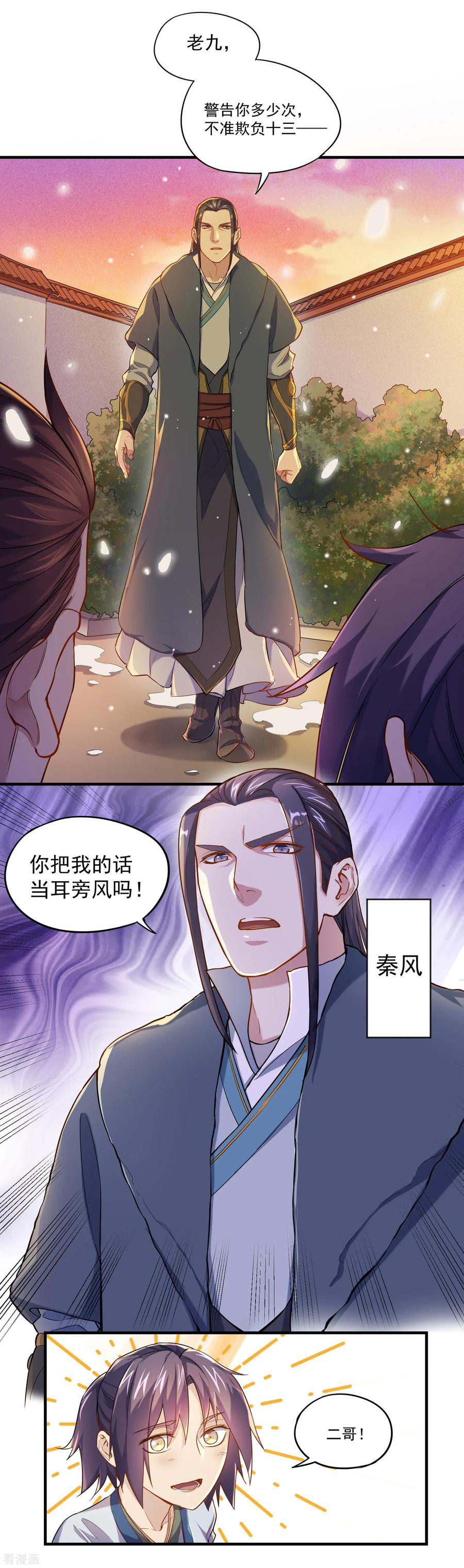 Trample On The Immortals River Ch.2 p7
