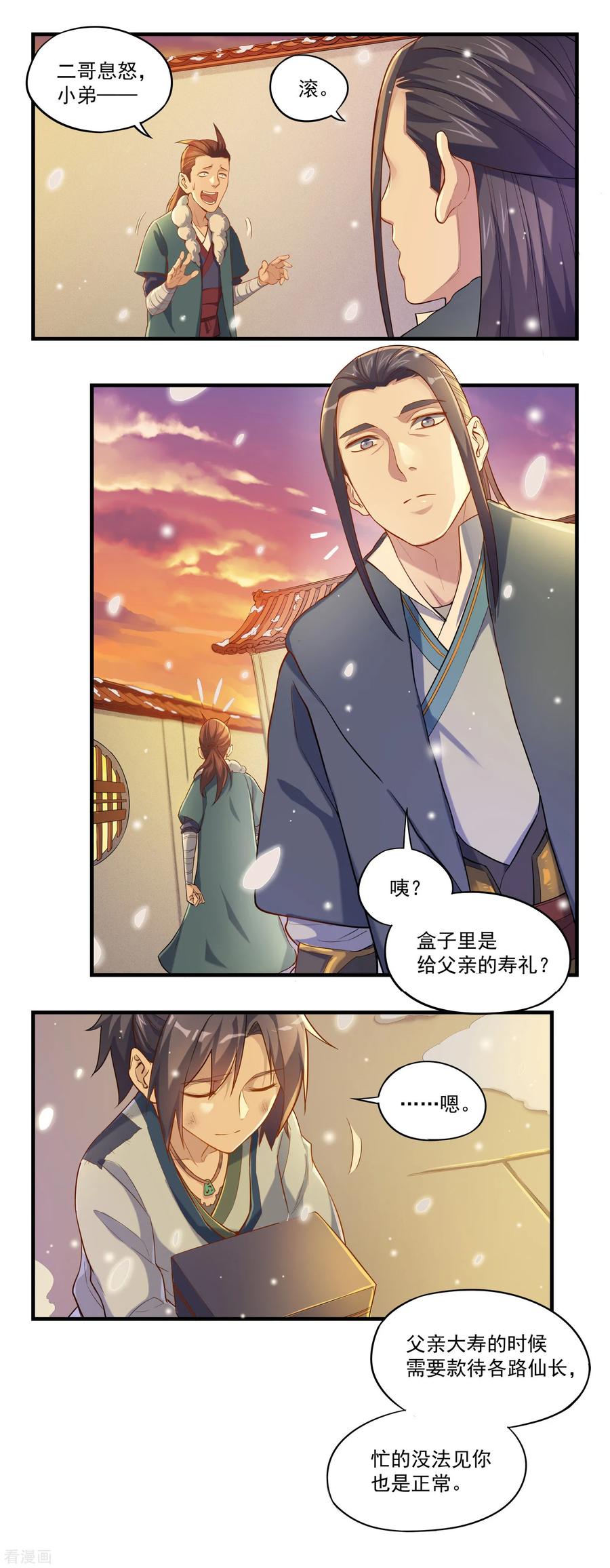 Trample On The Immortals River Ch.2 p8