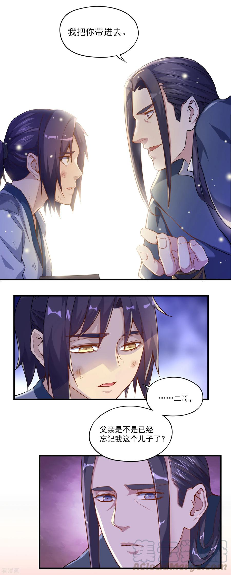 Trample On The Immortals River Ch.2 p9