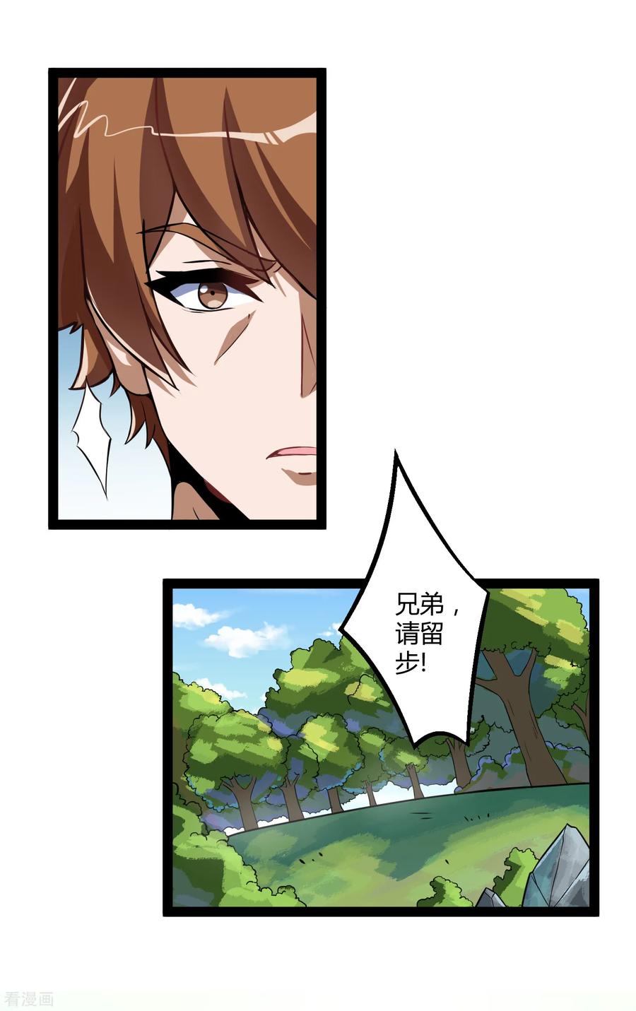 Trample On The Immortals River Ch.20 p10
