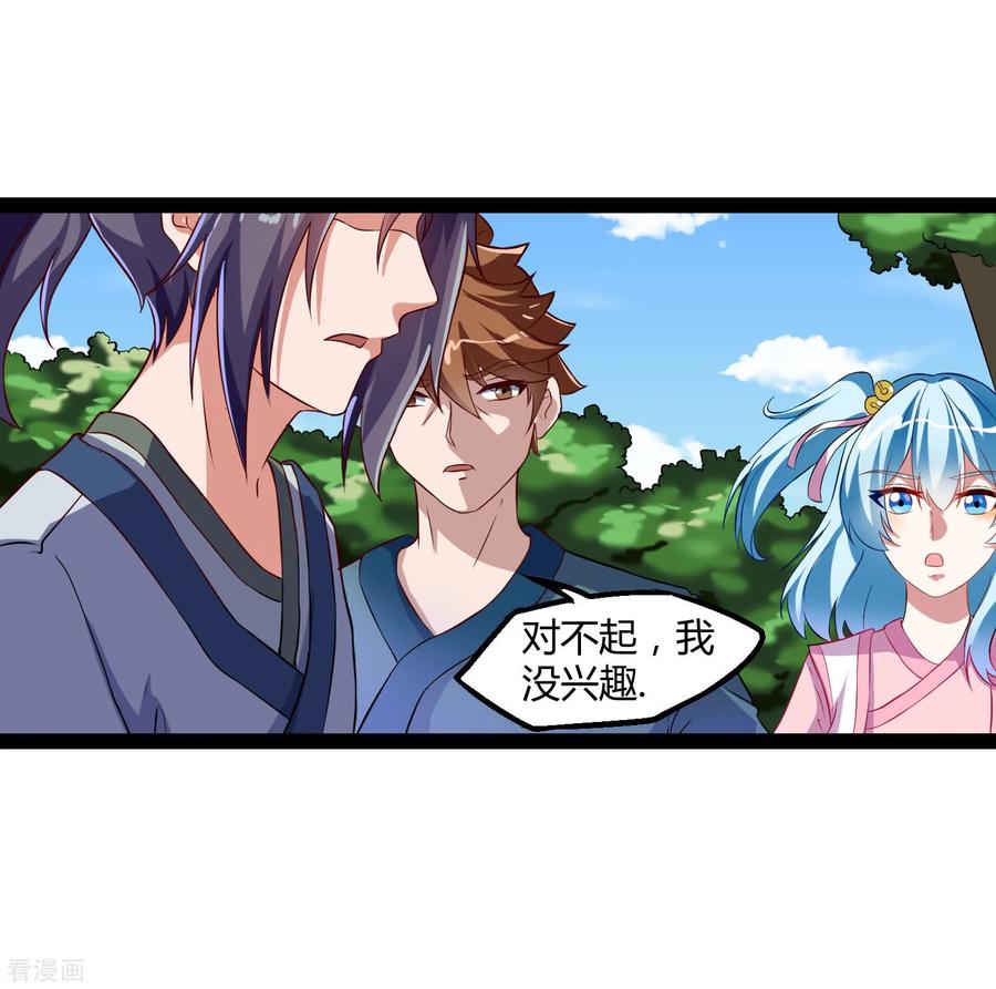Trample On The Immortals River Ch.20 p12