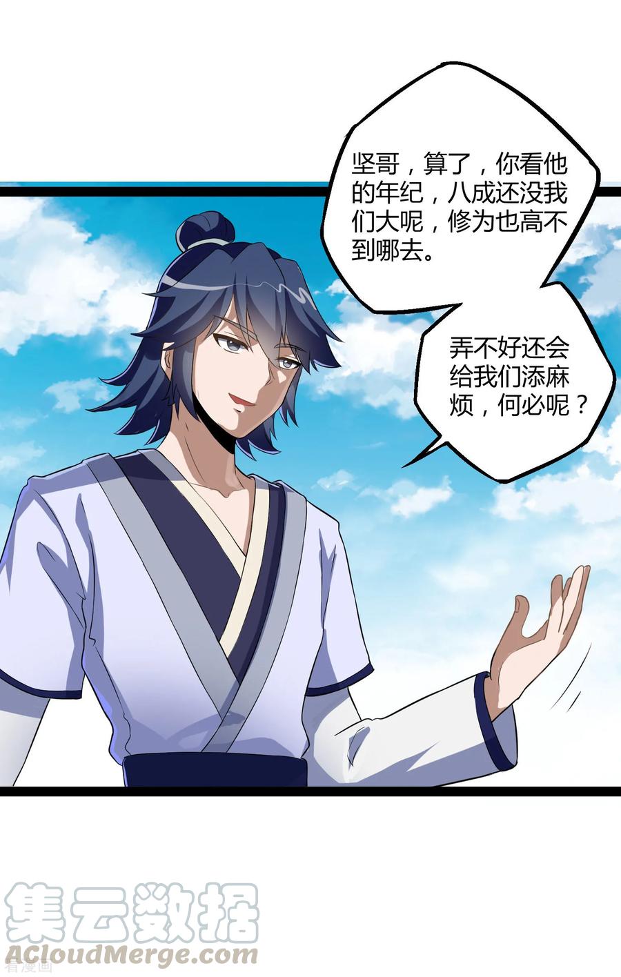 Trample On The Immortals River Ch.20 p13