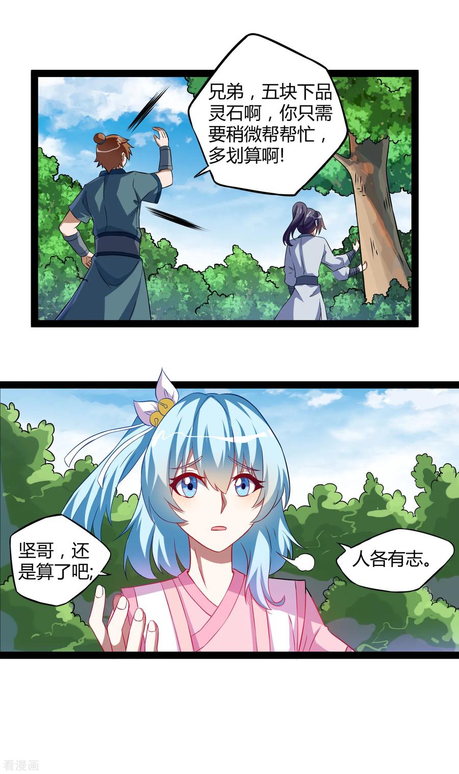 Trample On The Immortals River Ch.20 p14