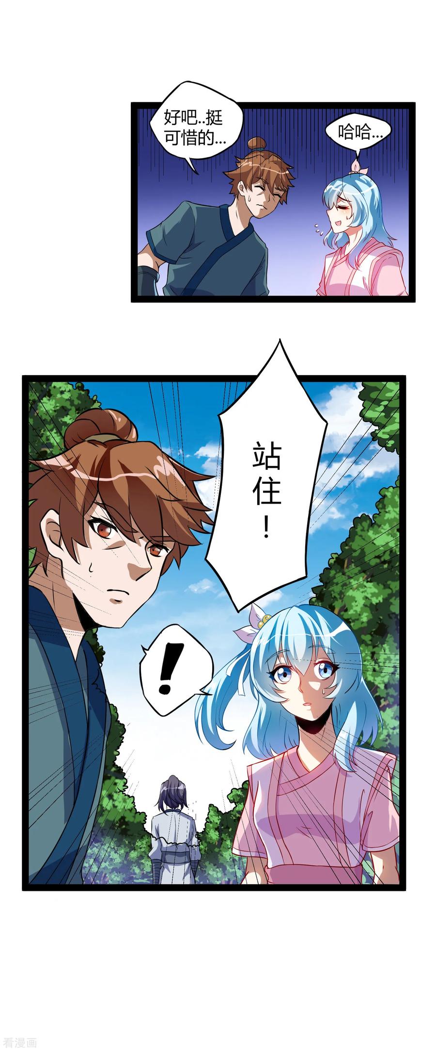 Trample On The Immortals River Ch.20 p15