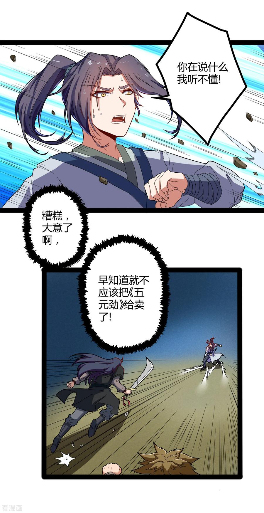 Trample On The Immortals River Ch.20 p19