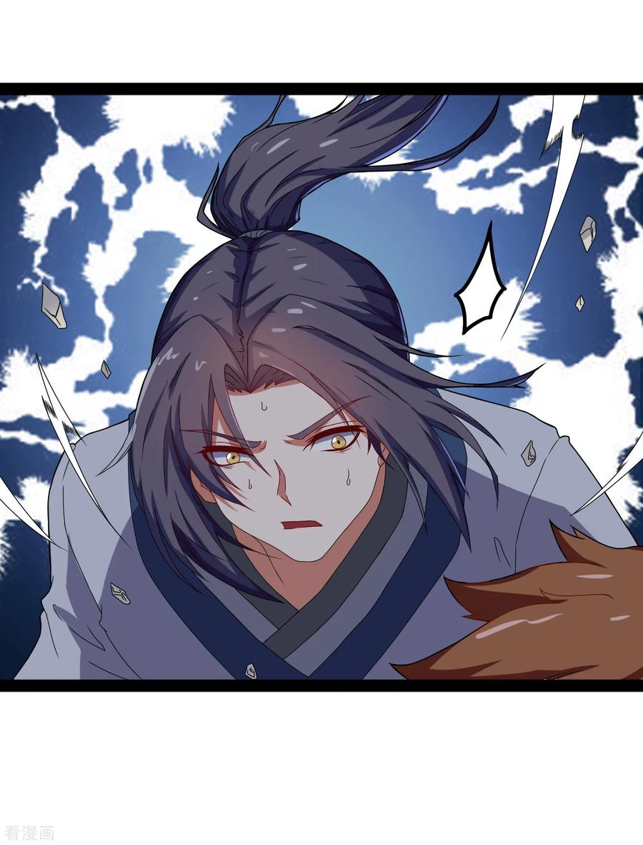 Trample On The Immortals River Ch.20 p20