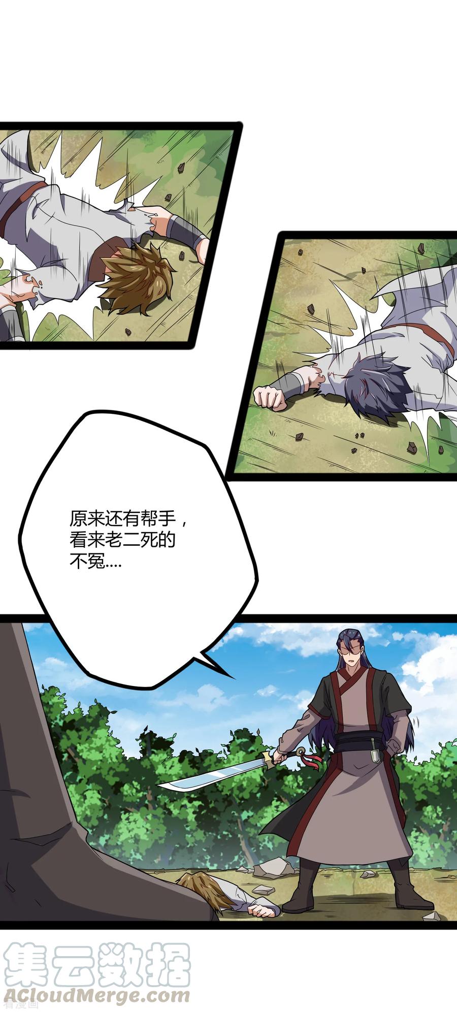 Trample On The Immortals River Ch.20 p25