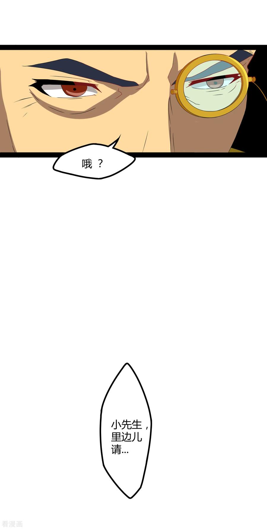 Trample On The Immortals River Ch.20 p3