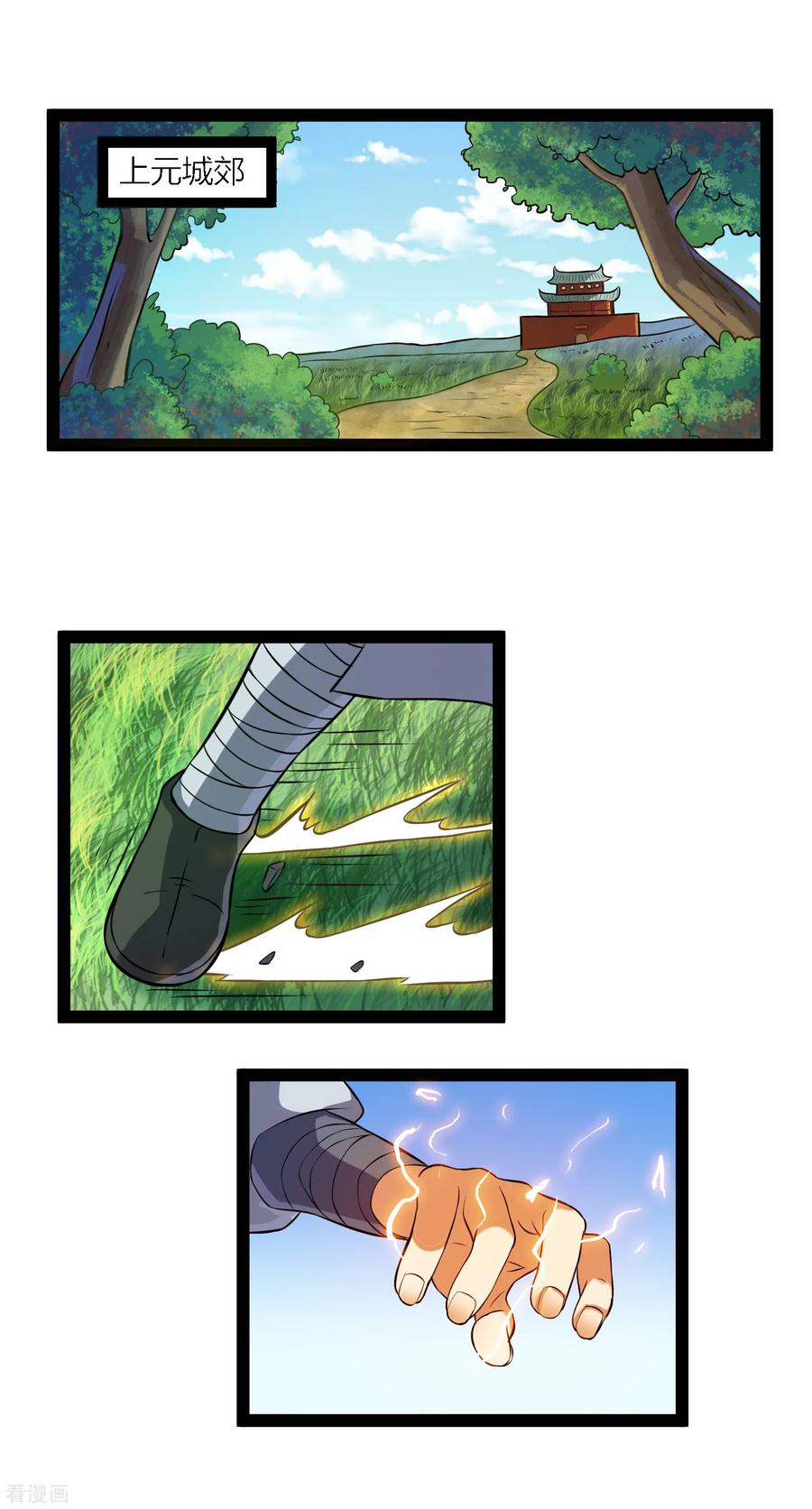 Trample On The Immortals River Ch.20 p6