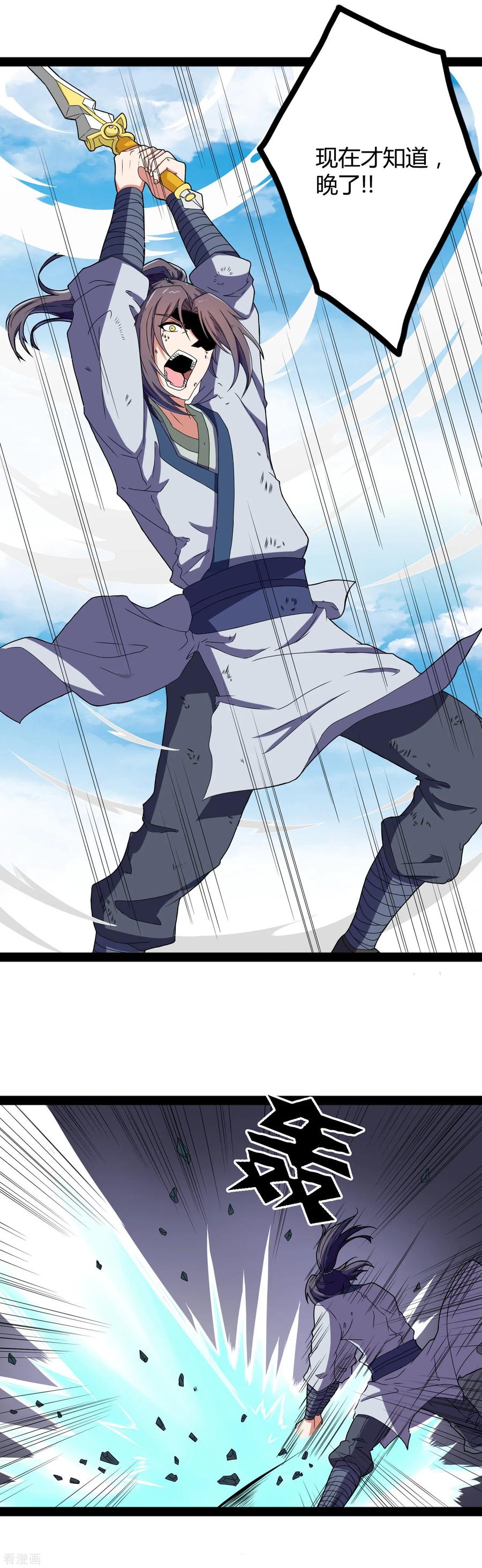 Trample On The Immortals River Ch.21 p15