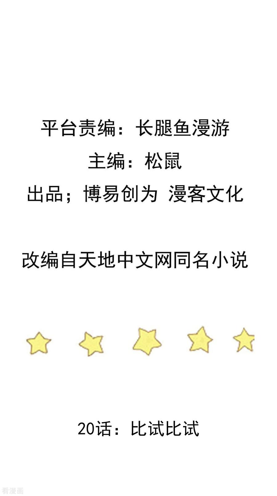 Trample On The Immortals River Ch.21 p2