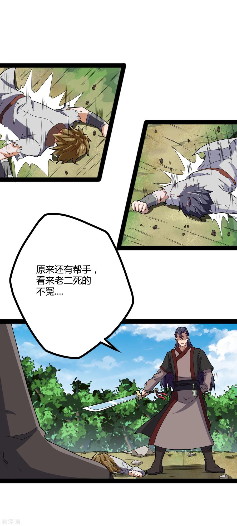 Trample On The Immortals River Ch.21 p3