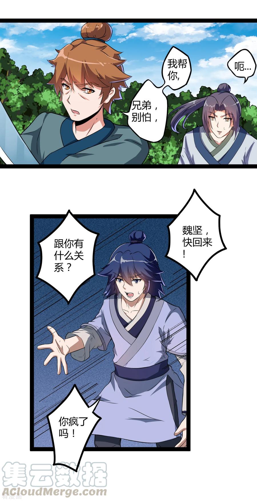 Trample On The Immortals River Ch.21 p5