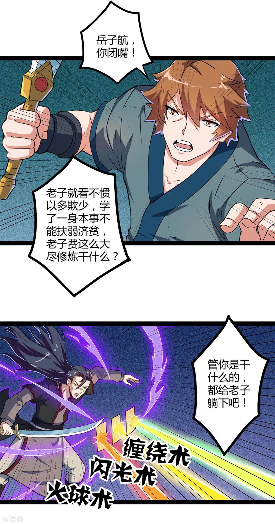 Trample On The Immortals River Ch.21 p6
