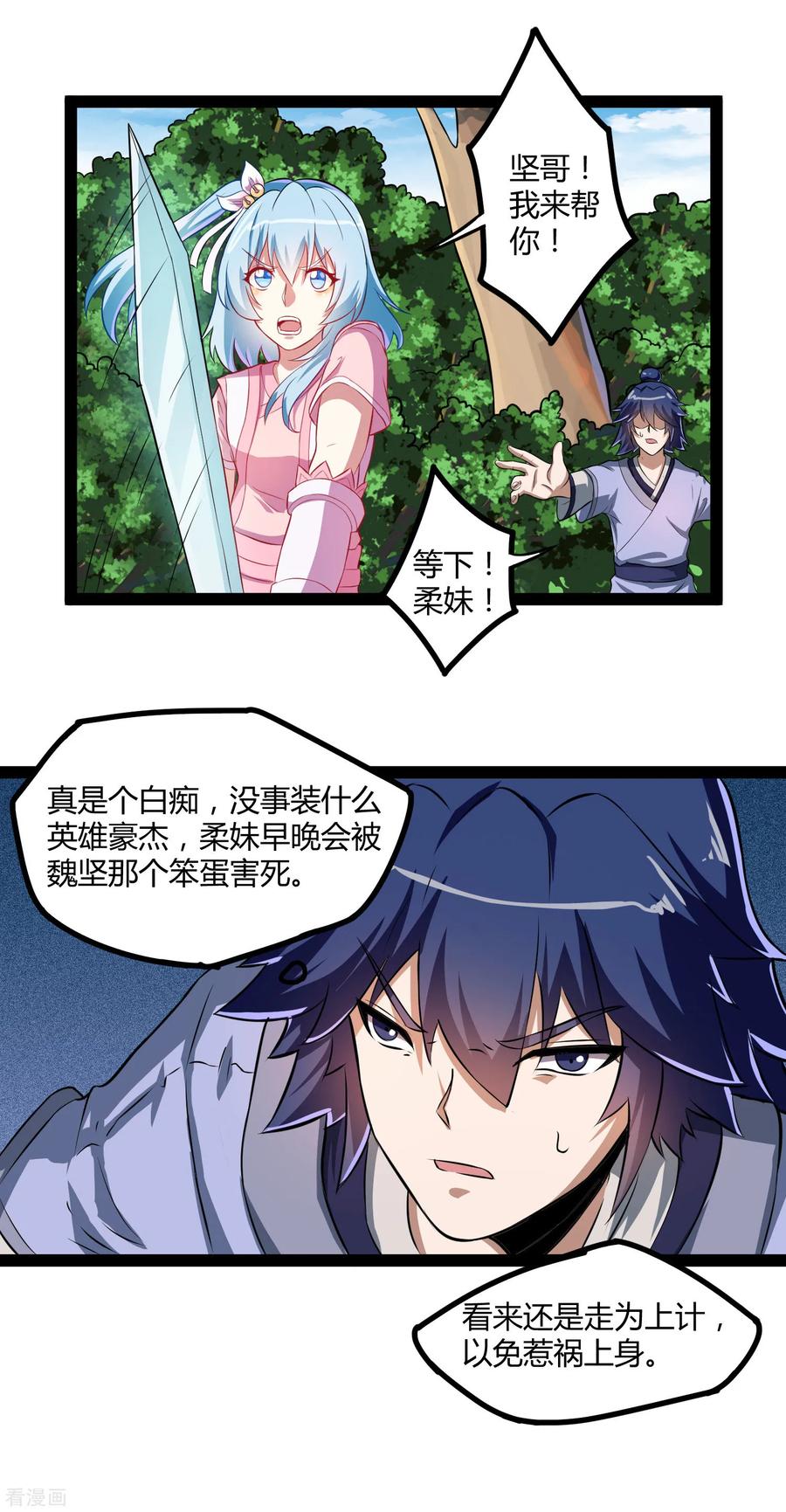 Trample On The Immortals River Ch.21 p7