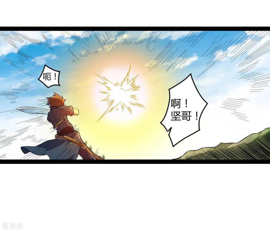 Trample On The Immortals River Ch.21 p8