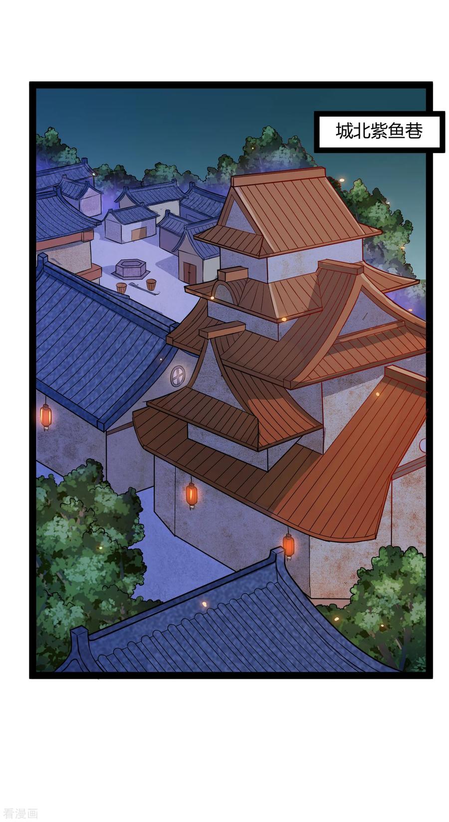 Trample On The Immortals River Ch.22 p10