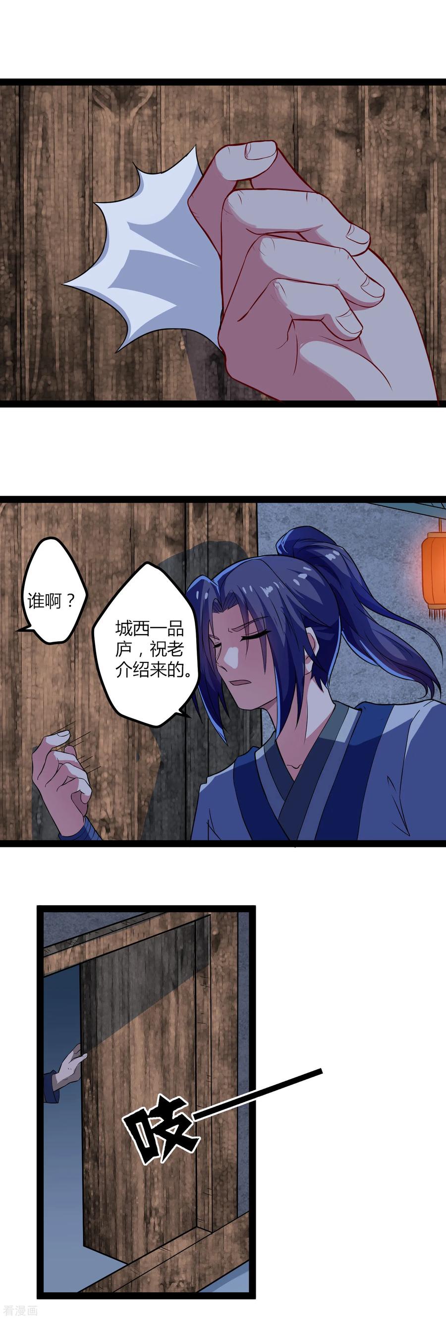 Trample On The Immortals River Ch.22 p11