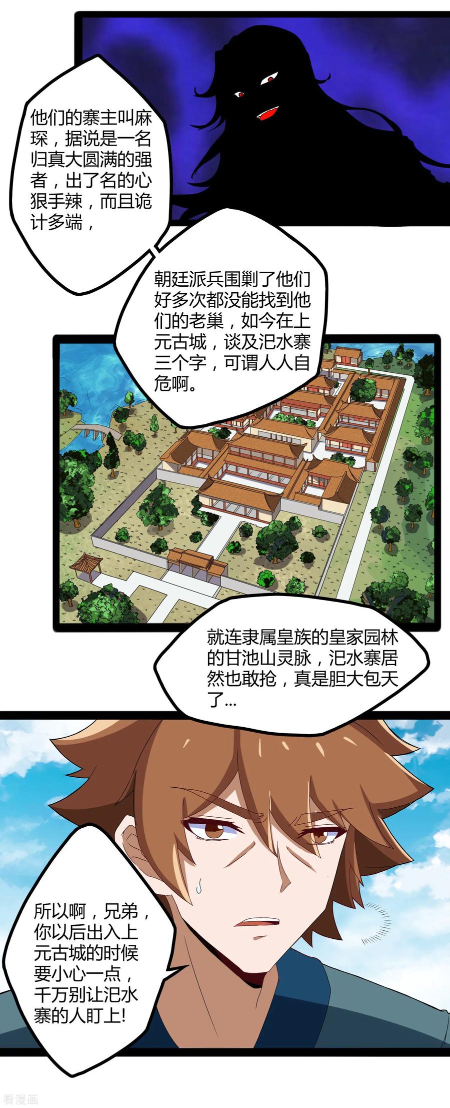 Trample On The Immortals River Ch.22 p4