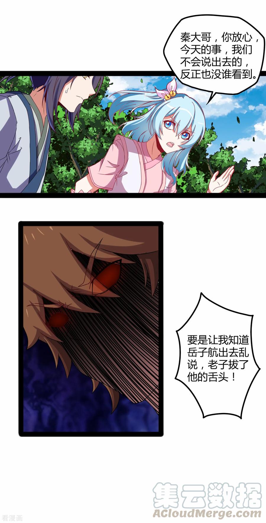 Trample On The Immortals River Ch.22 p5