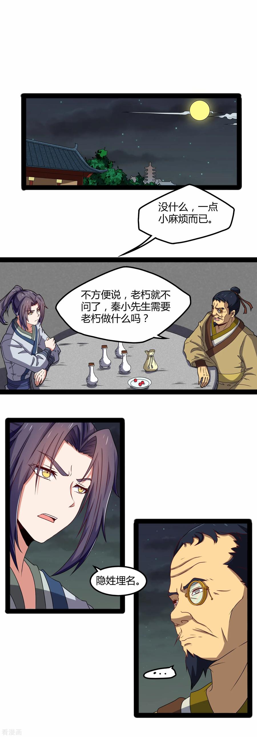 Trample On The Immortals River Ch.22 p6