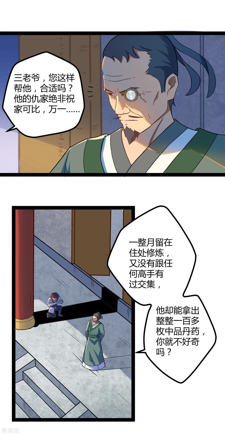 Trample On The Immortals River Ch.22 p8