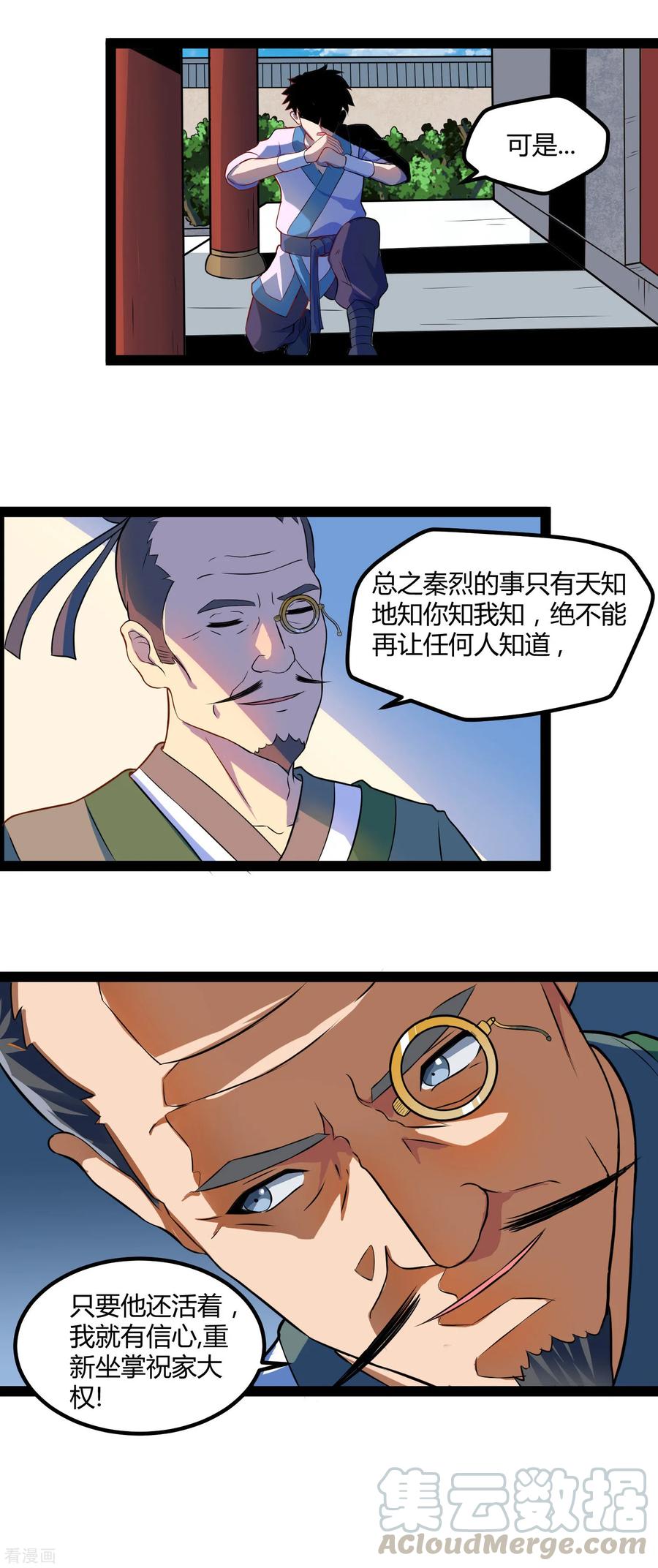 Trample On The Immortals River Ch.22 p9