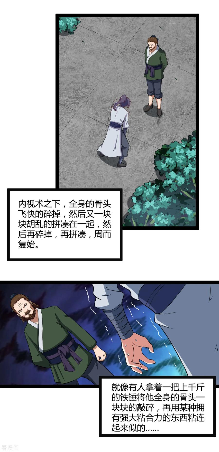 Trample On The Immortals River Ch.23 p10
