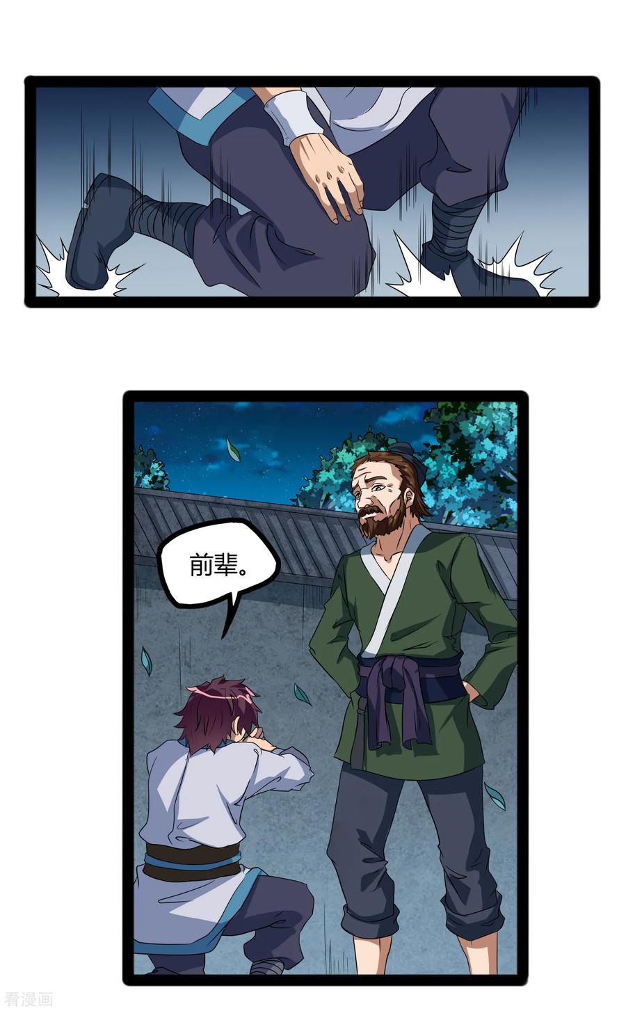Trample On The Immortals River Ch.23 p15