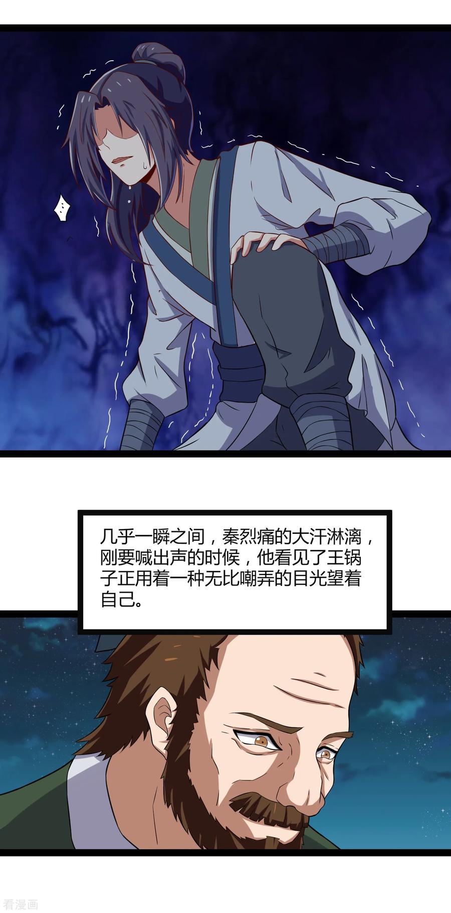 Trample On The Immortals River Ch.23 p7