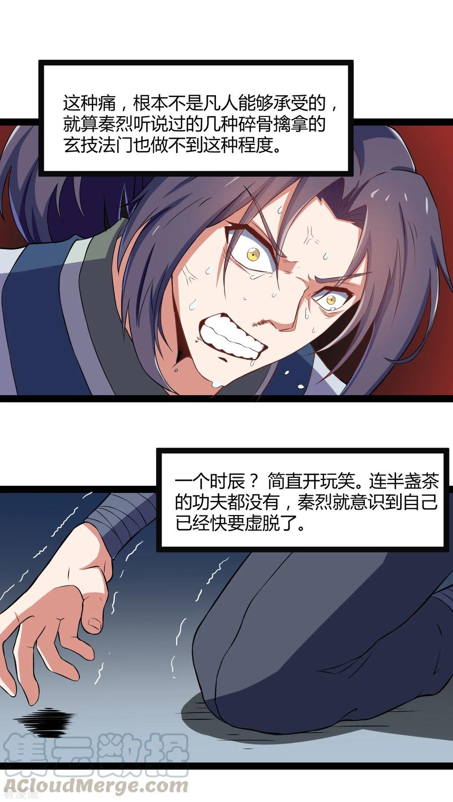 Trample On The Immortals River Ch.23 p9