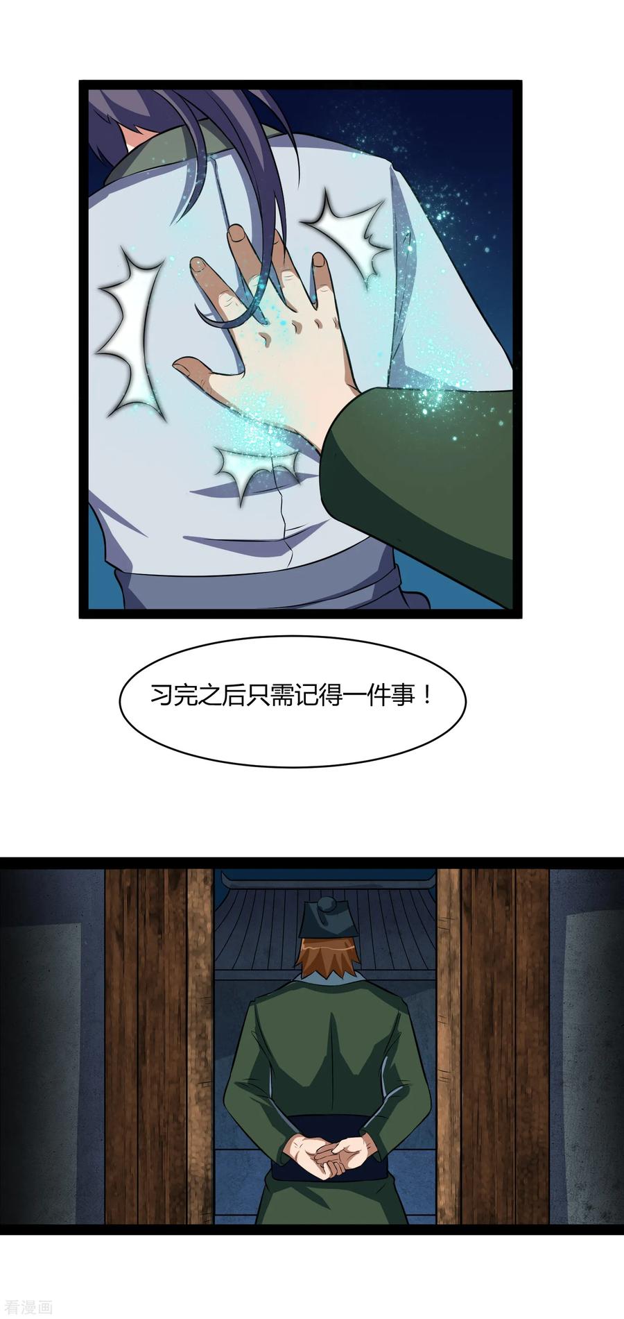 Trample On The Immortals River Ch.24 p11