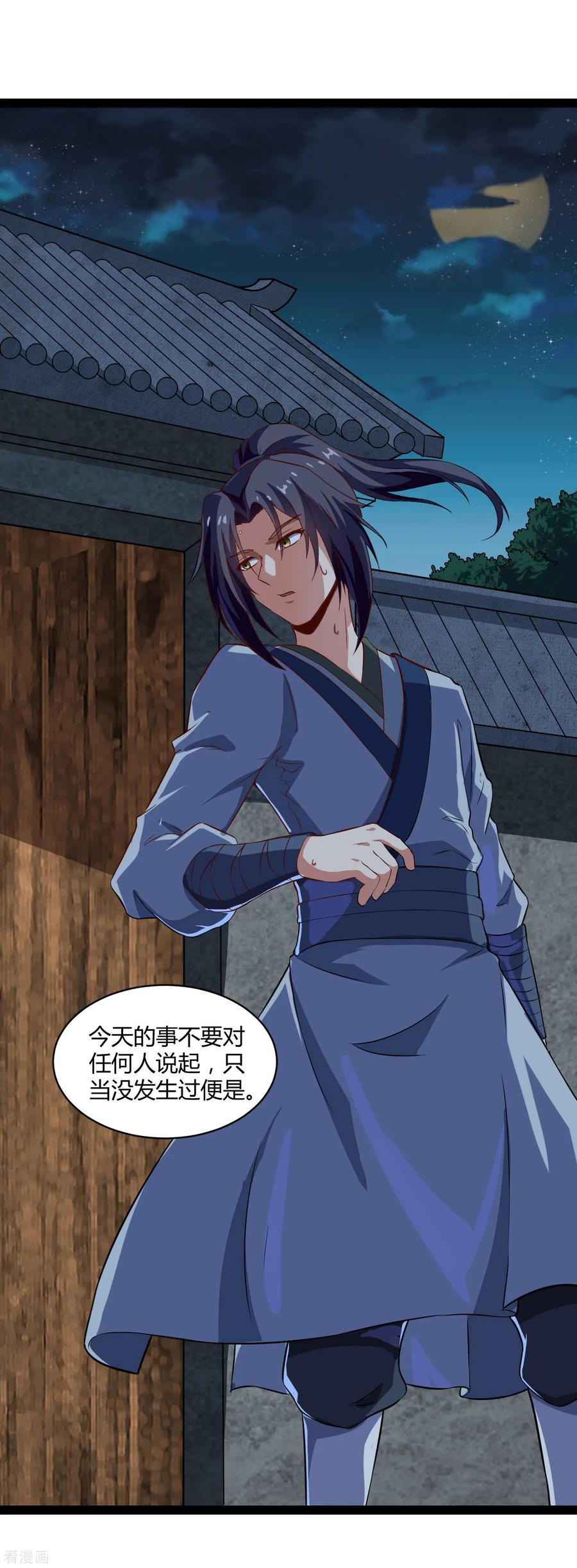 Trample On The Immortals River Ch.24 p12