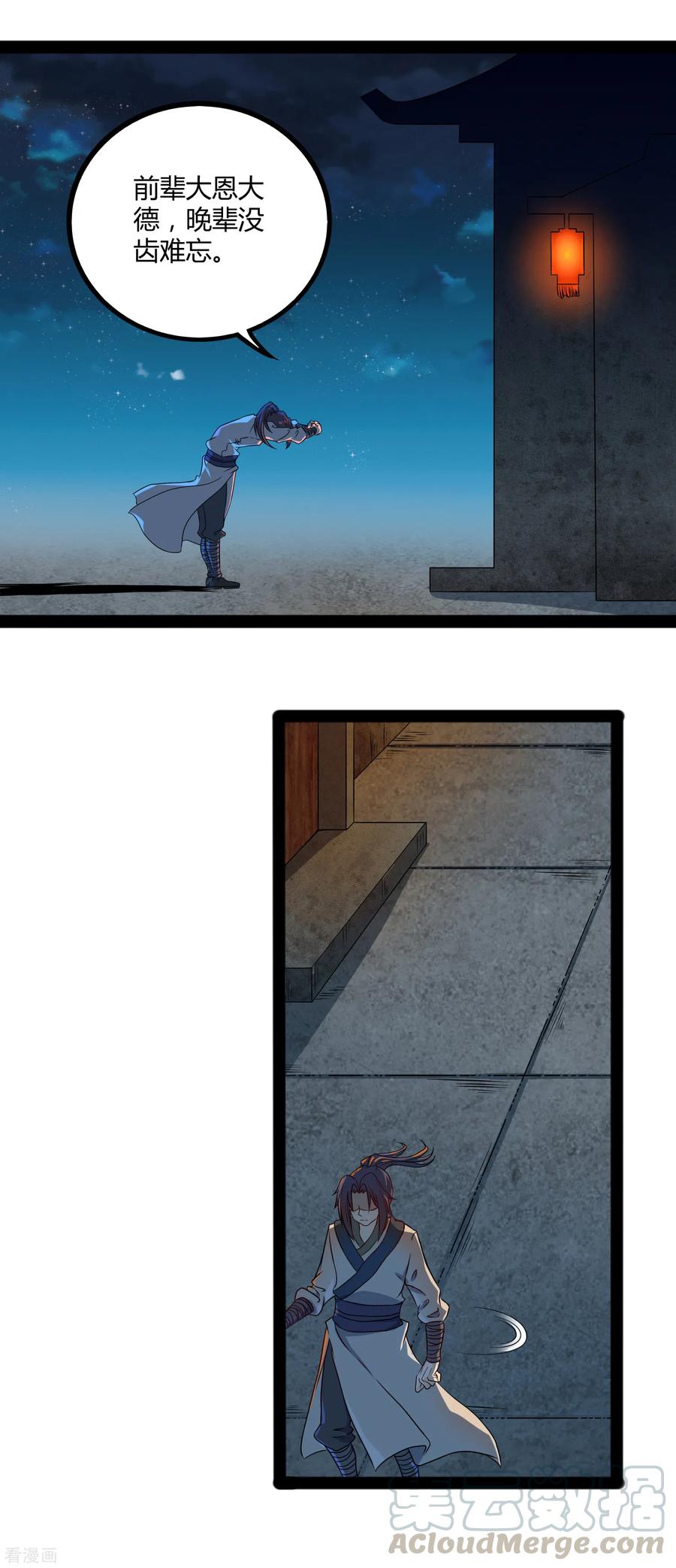 Trample On The Immortals River Ch.24 p13