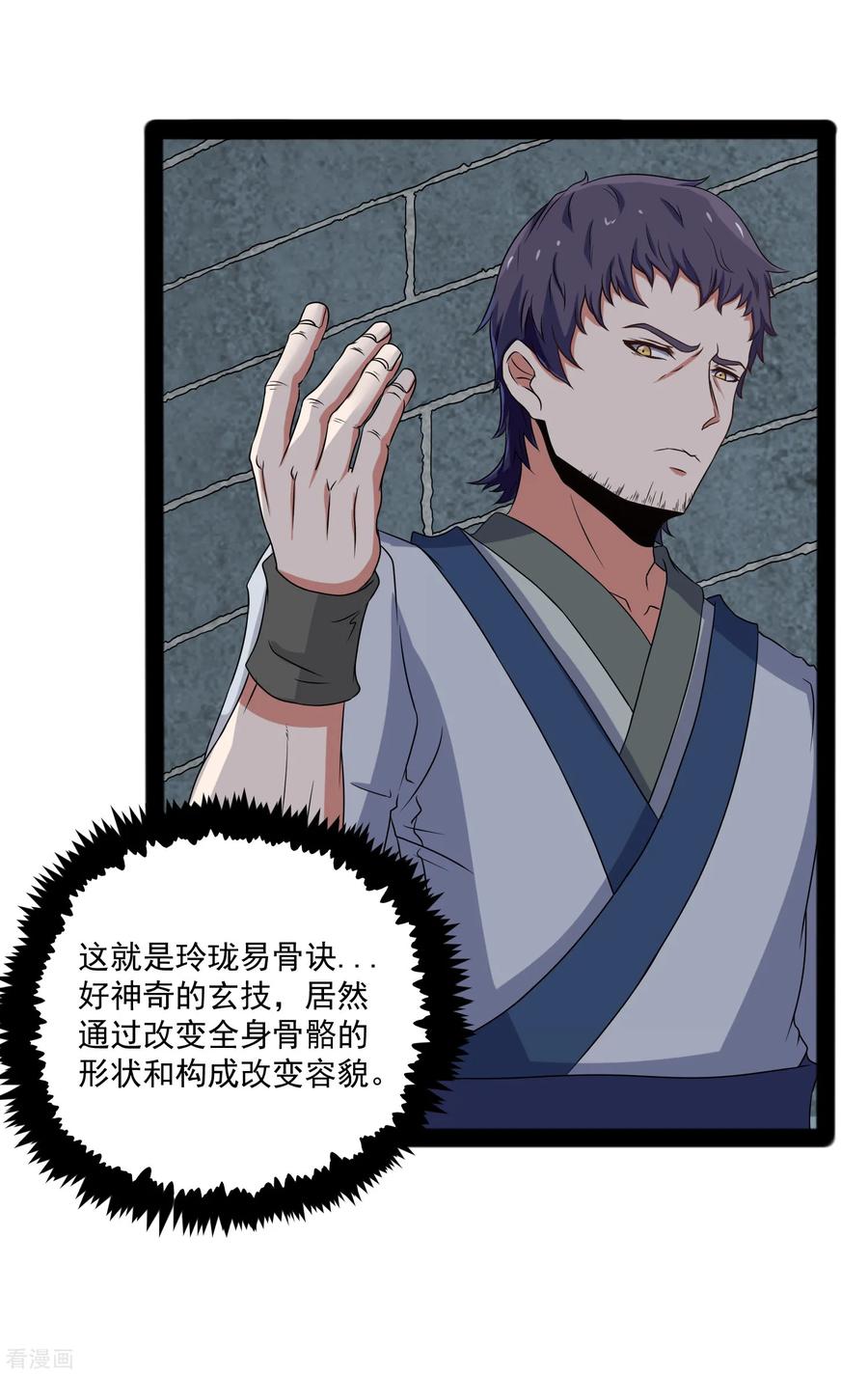 Trample On The Immortals River Ch.24 p16