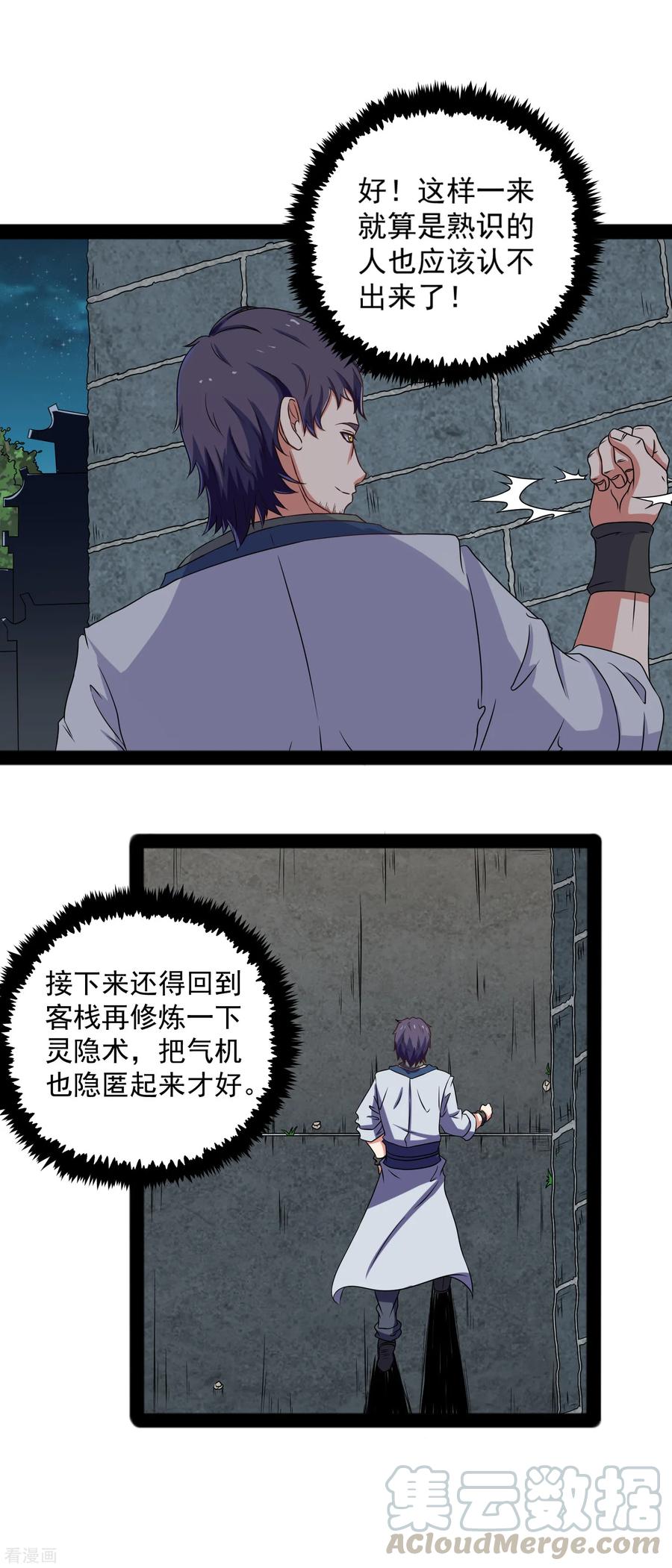 Trample On The Immortals River Ch.24 p17